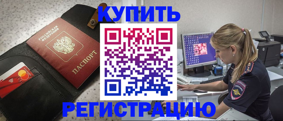 прописка иностранных граждан в Заинске